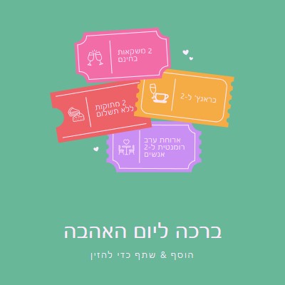 ברכה ליום האהבה green bright,playful,tickets,retro,shape,overlapping