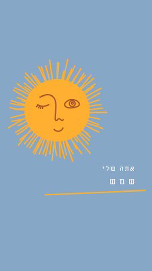 רגע בשמש orange modern-simple