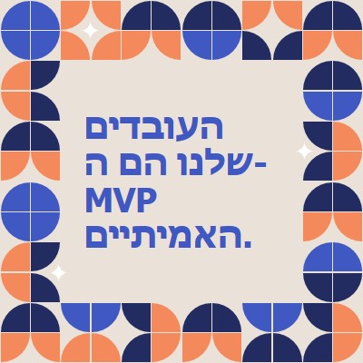 כרטיס תודה לעובדים blue simple,retro,frame,shapes,fun,geometric