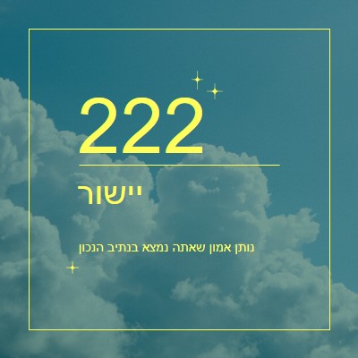 תן אמון שאתה נמצא בנתיב הנכון yellow modern,clean,sky,minimal,natural,photo