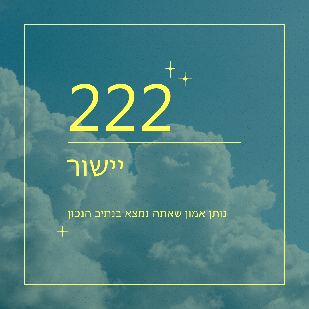 תן אמון שאתה נמצא בנתיב הנכון yellow modern,clean,sky,minimal,natural,photo