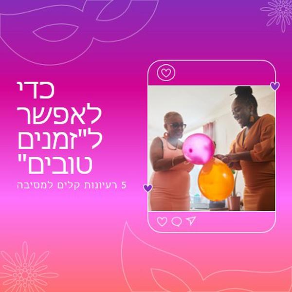 רעיונות למסיבה pink modern,bright,frame,gradient,photo,line