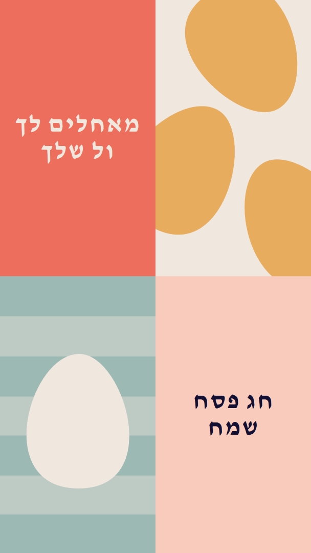 חג פסחא שמח לך ולכם orange modern-color-block