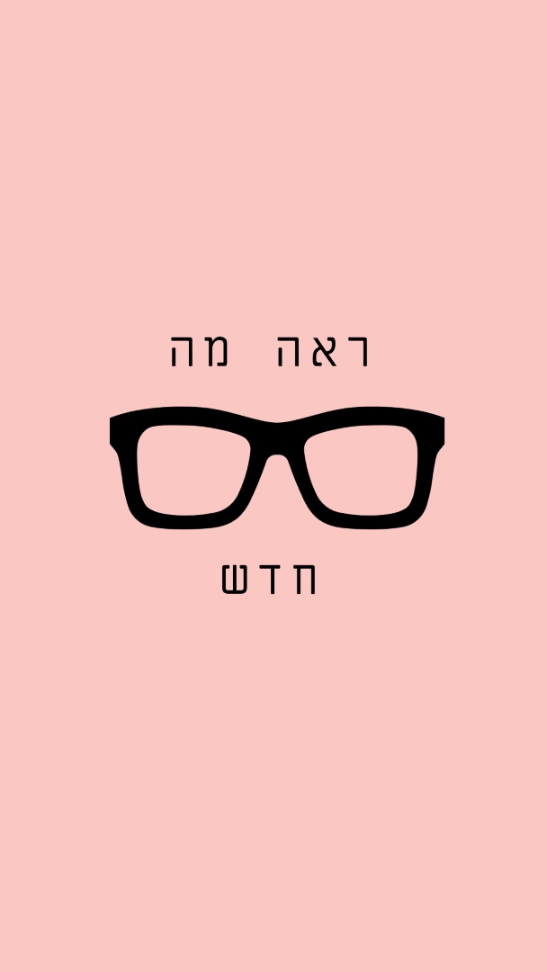 בתוך מסגרת pink modern-simple