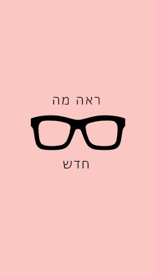 בתוך מסגרת pink modern-simple