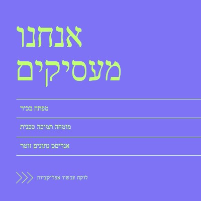 לוקח כעת אפליקציות purple bold,bright,neon,minimal,modern,simple