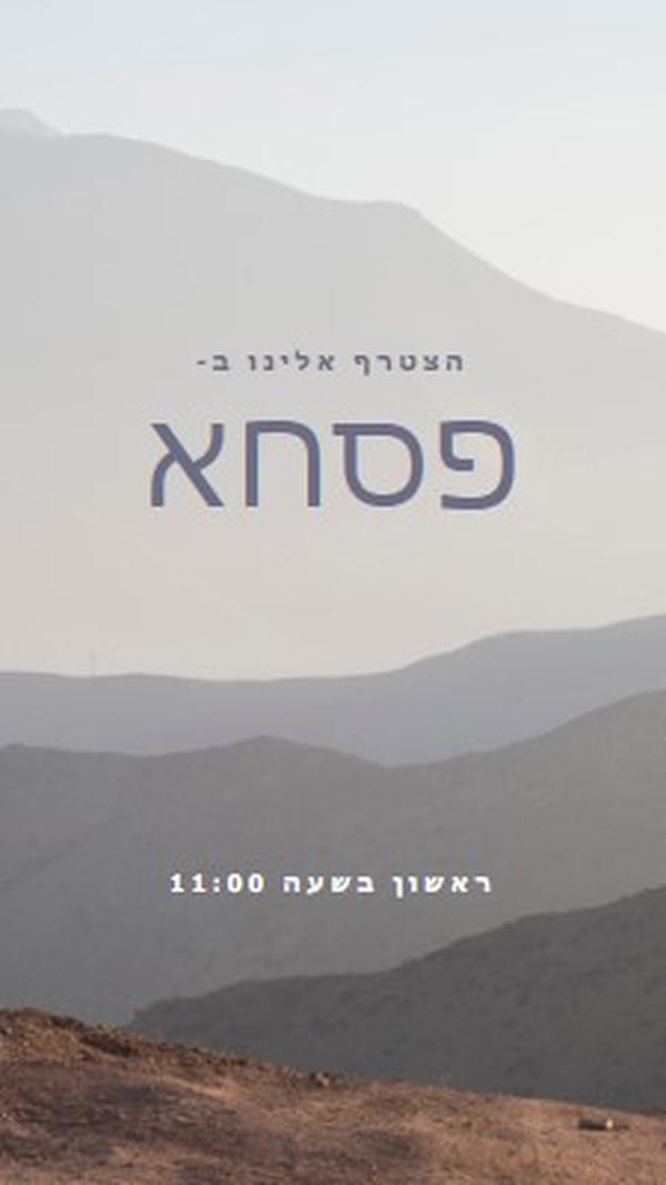 הצטרף אלינו יום ראשון של פסחא gray modern-simple