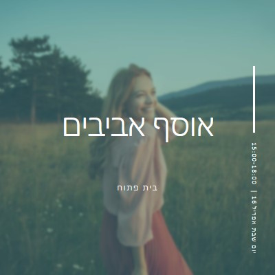 אחו אביבי green modern-simple