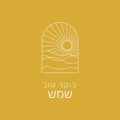 בוקר טוב, קרן שמש yellow modern,minimal,lines,simple,waves,sun