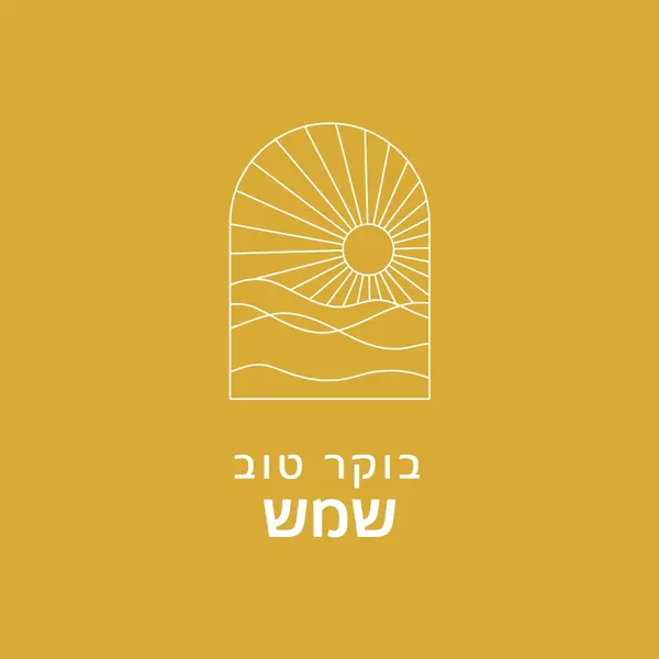 בוקר טוב, קרן שמש yellow modern,minimal,lines,simple,waves,sun