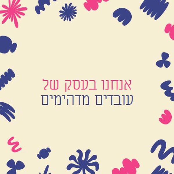 כרטיס תודה לצוות העובדים blue bright,whimsical,pattern,playful,graphic,frame