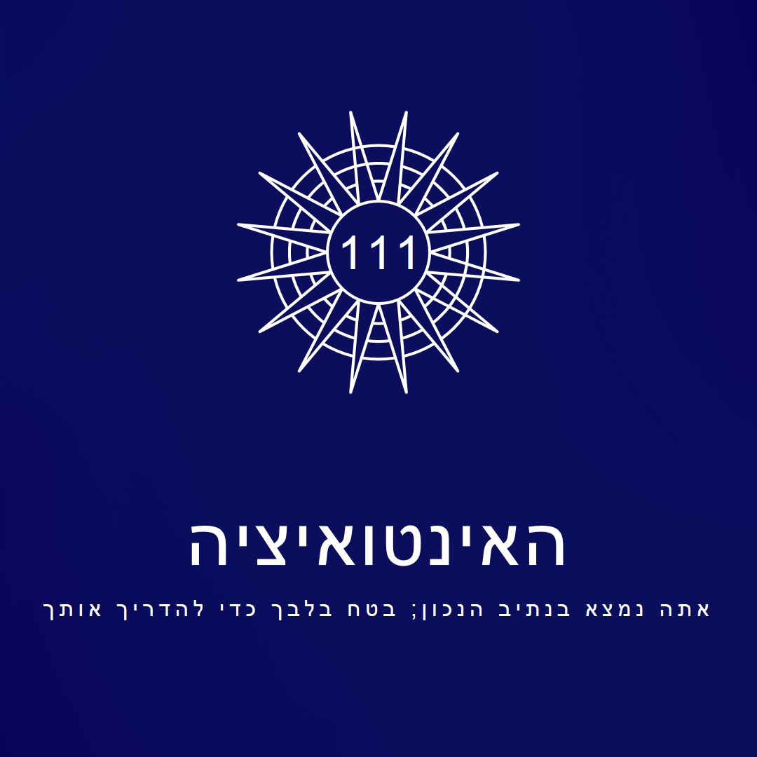 בנתיב הנכון blue modern,edgy,texture,contemporary,shapes