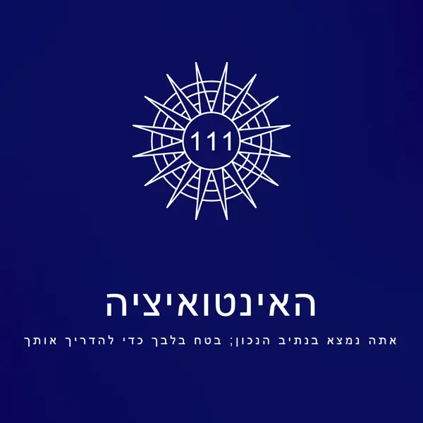 בנתיב הנכון blue modern,edgy,texture,contemporary,shapes