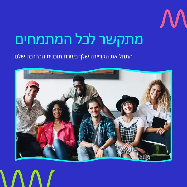 התחל את הקריירה שלך blue bold,bright,waves,photo,frame,fun