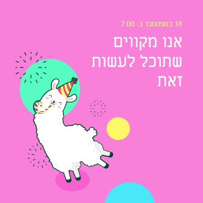 אנו מקווים שתוכל לגשת pink bold.-playful,graphic