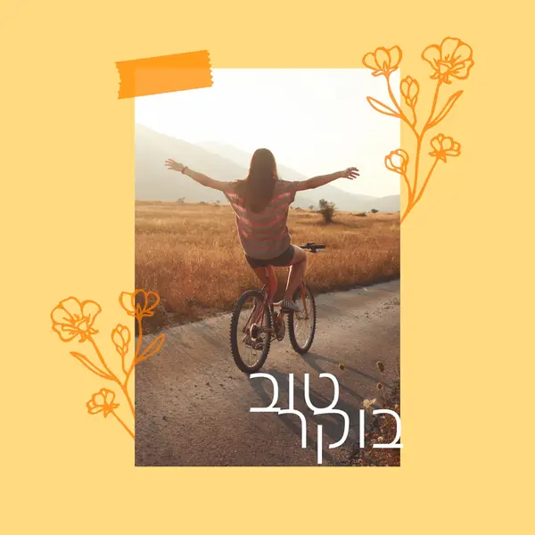 אימץ את הבוקר yellow modern,collage,doodle,scrapbook,floral,hand-drawn