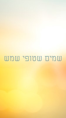 שמים שטופי שמש yellow modern-simple