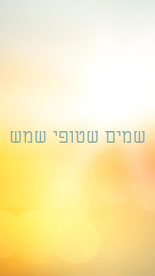 שמים שטופי שמש yellow modern-simple