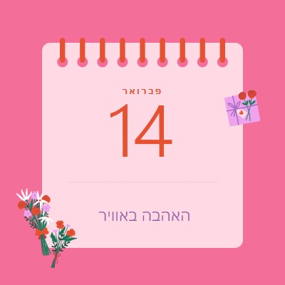 האהבה באוויר pink delicate,romantic,calendar,simple,frame,floral