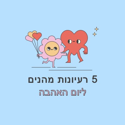 5 רעיונות ליום האהבה blue retro,colorful,characters,bright,fun,cute