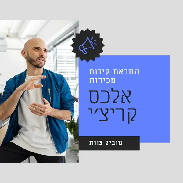 התראת קידום מכירות blue bright,playful,sticker,classic,neutral,photo