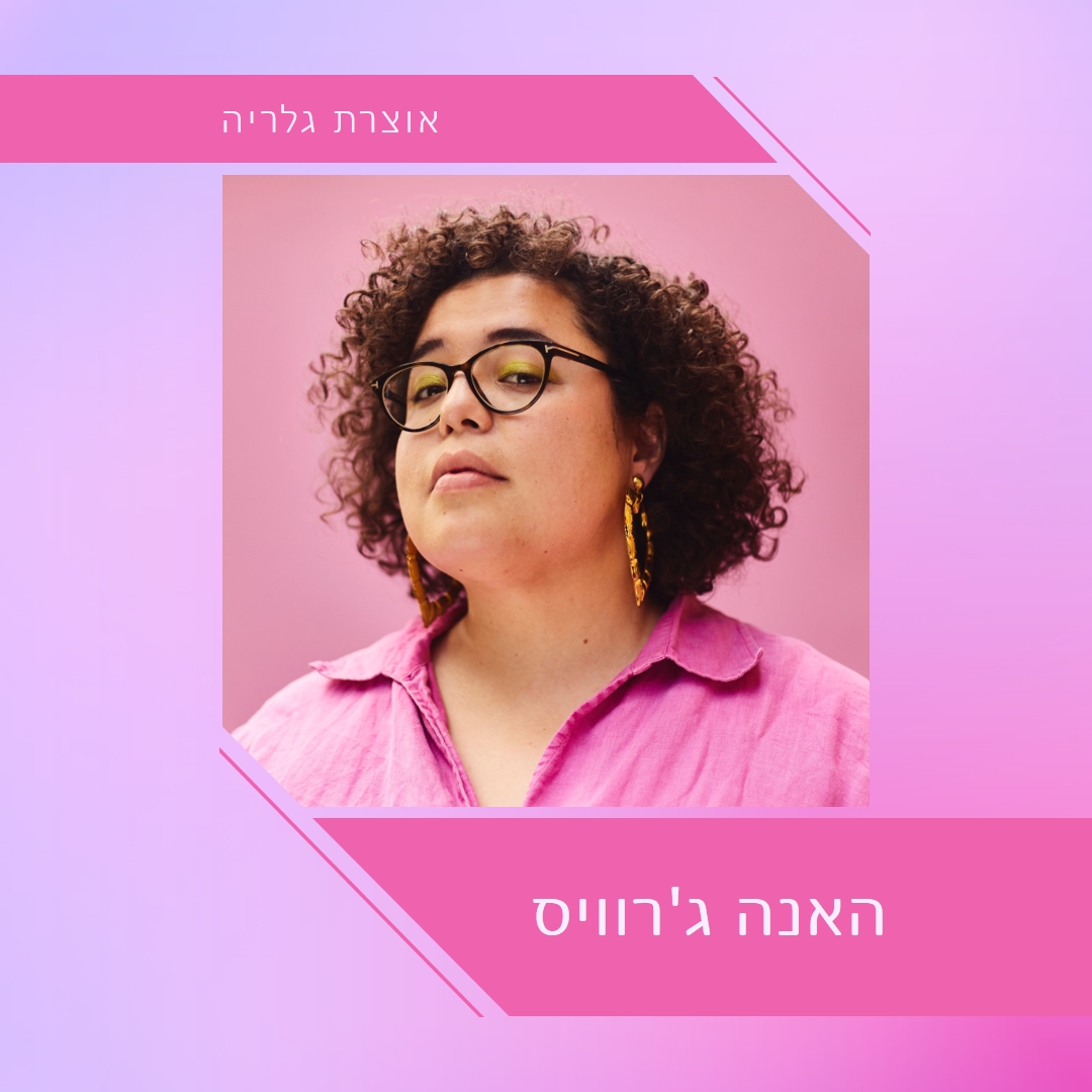 הכרזה על עובד חדש pink bold,digital,gradient,photo,simple,geometric