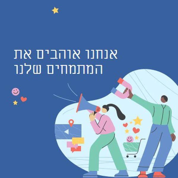 כרטיס תודה למתמחים blue bold,whimsical,illustration,shape,fun,graphic