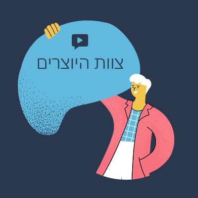 צוות יוצר קהילה מקוון blue organic,bright,illustration,graphic,simple,vibrant