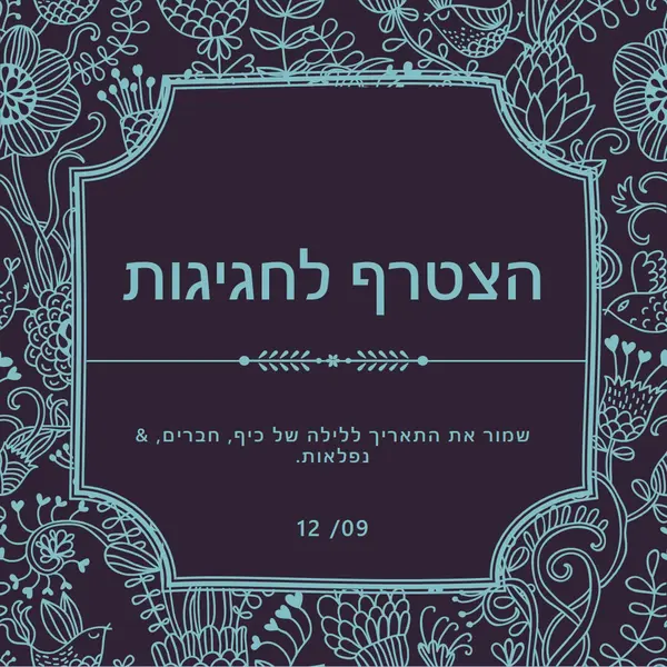 הצטרף לחגיגות blue elegant,classic,floral