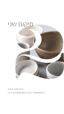 המיקום השני פתוח white modern-simple