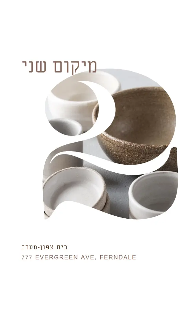 המיקום השני פתוח white modern-simple