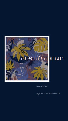 משנה עלים blue modern-simple