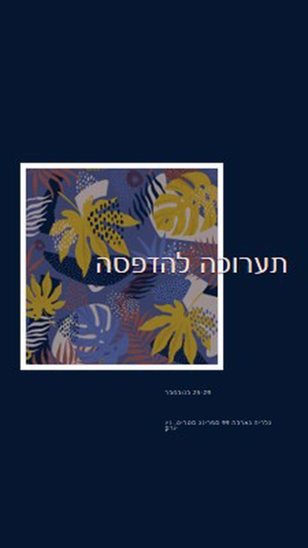 משנה עלים blue modern-simple