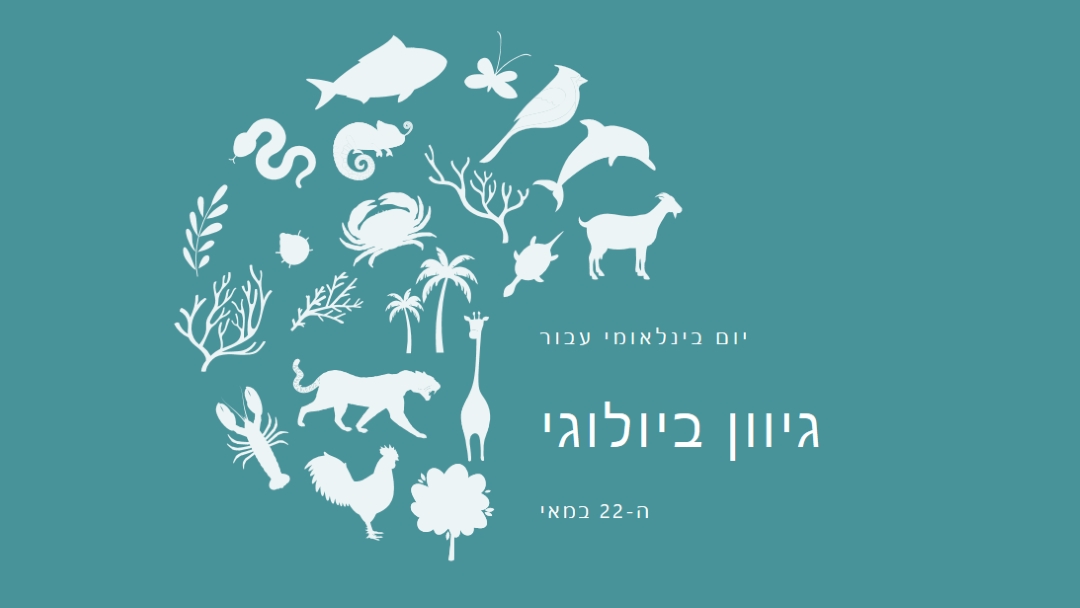 חגיגת יום הגיוון הביולוגי העולמי blue modern-simple