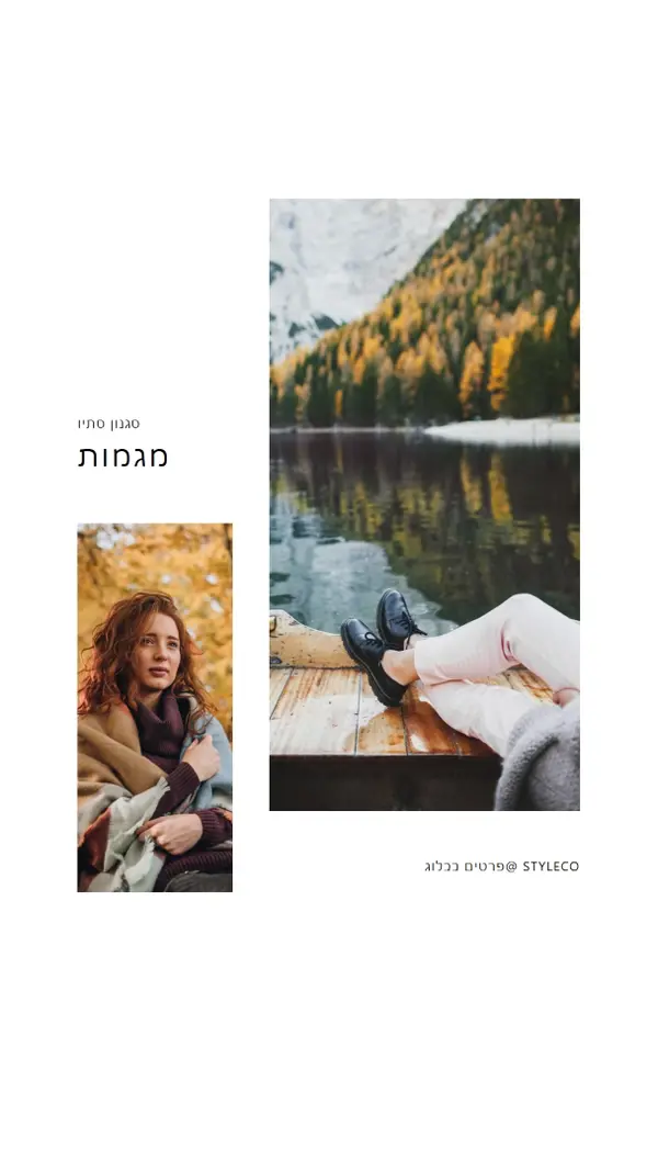 הסתיו קורא white modern-simple