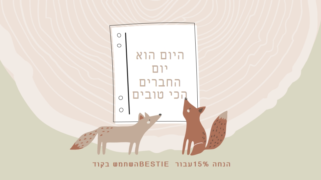 אכן חבר brown whimsical-color-block