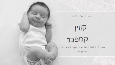 הכרזה על הלידה של gray modern-simple