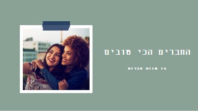 חברים אכן green modern-simple