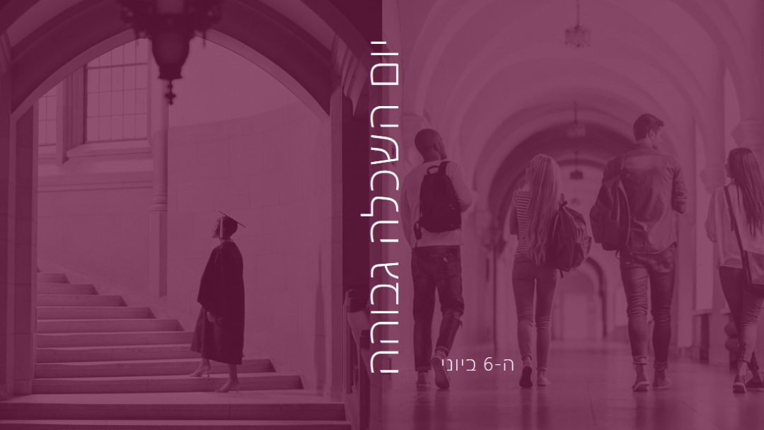 שפר את ההשכלה שלך purple modern-simple