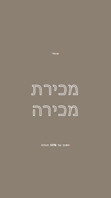 במילים פשוטות gray modern-simple