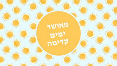 נקודות שמש yellow whimsical-color-block