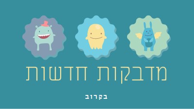 מדבקות חדשות יגיעו בקרוב blue whimsical-color-block