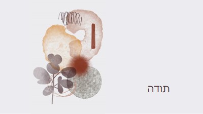 תודה רבה gray modern-simple