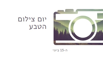 יום צילום הטבע white modern-simple