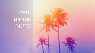 מצפה orange modern-bold