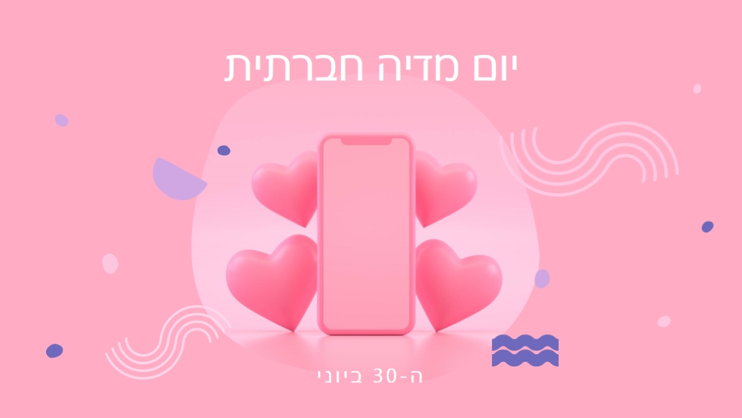 לבבות ועוקבים pink modern-bold
