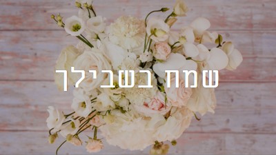 זר שמח purple modern-simple