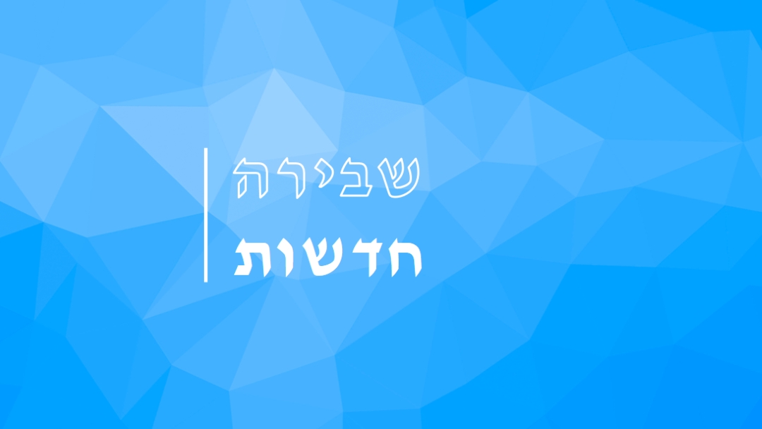 מעבר גדול blue modern-bold