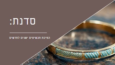 סדנת תכשיטים brown organic-simple