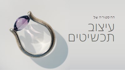 יצירת היסטוריה gray modern-simple